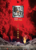 剑斩天下：高级玩家的秘密武器与装备搭配